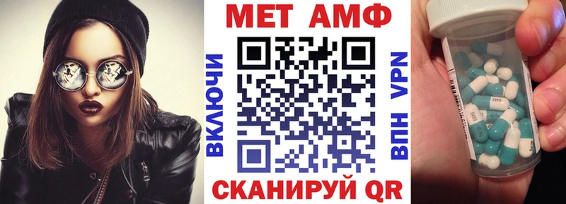 АМФ Premium Купить закладки Вязники