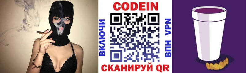 Кодеиновый сироп Lean Purple Drank  Купить закладки  Вязники 