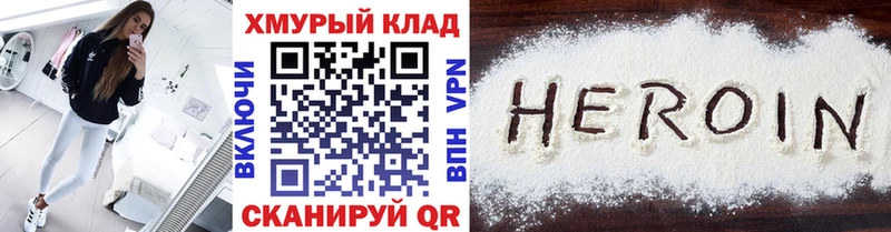 Героин белый Вязники
