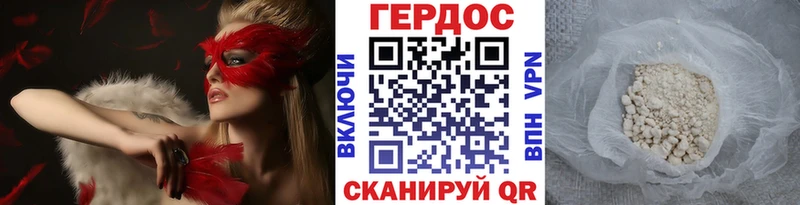 Героин Heroin  Купить закладки  Вязники 