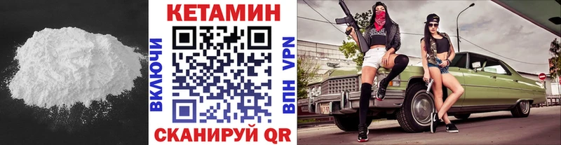 Кетамин VHQ  Купить закладки  Вязники 